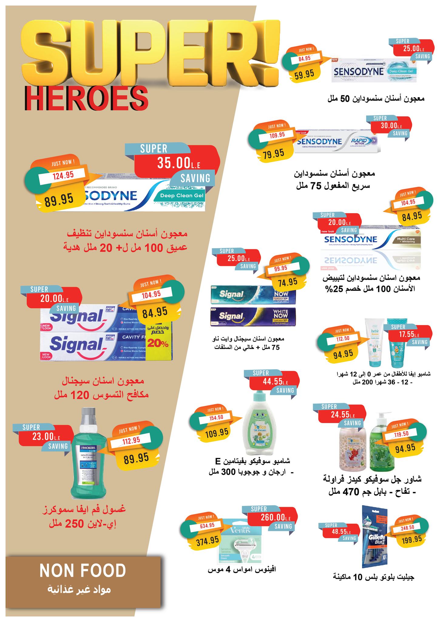 metro offers from 23jul to 3jun 2025 عروض مترو من 23 يوليو حتى 3 يونيو 2025 صفحة رقم 25
